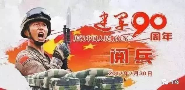 90周年大閱兵展中華軍魂，紫光電氣10年創(chuàng)新現匹夫之責